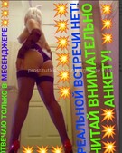 Анкета проститутки Эвелина - метро Басманный, возраст - 30