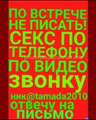 Анкета проститутки Николь - метро Куркино, возраст - 32